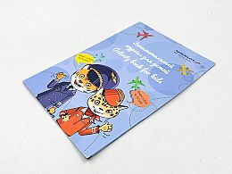 Образователна книжка летище