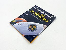 Книга ракета