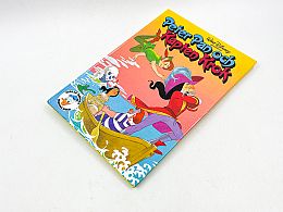 Книга Питър Пан Дисни голяма