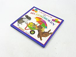 Книжка образователна голяма