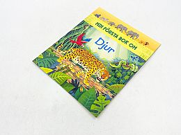 Образователна книжка леопард