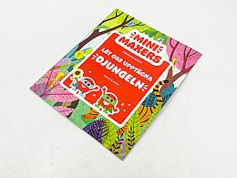 НОВО Образователна книжка Джунгла