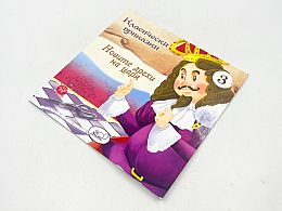 Класическа приказка - Новите дрехи на царя