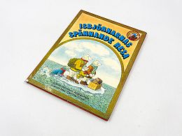 Книга мечета голяма