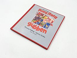 Книга голяма