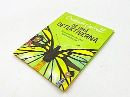 Пеперуда книга